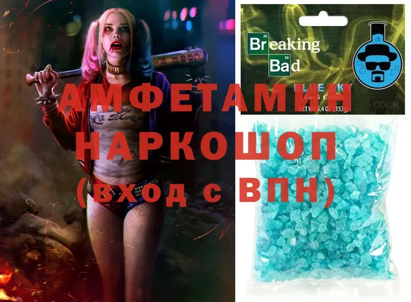 Amphetamine Premium  mega ССЫЛКА  Куровское 