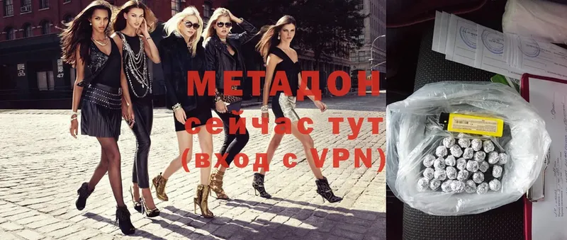 Метадон VHQ  Куровское 