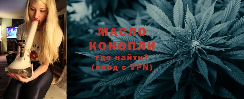 продажа наркотиков  Куровское  Дистиллят ТГК THC oil 